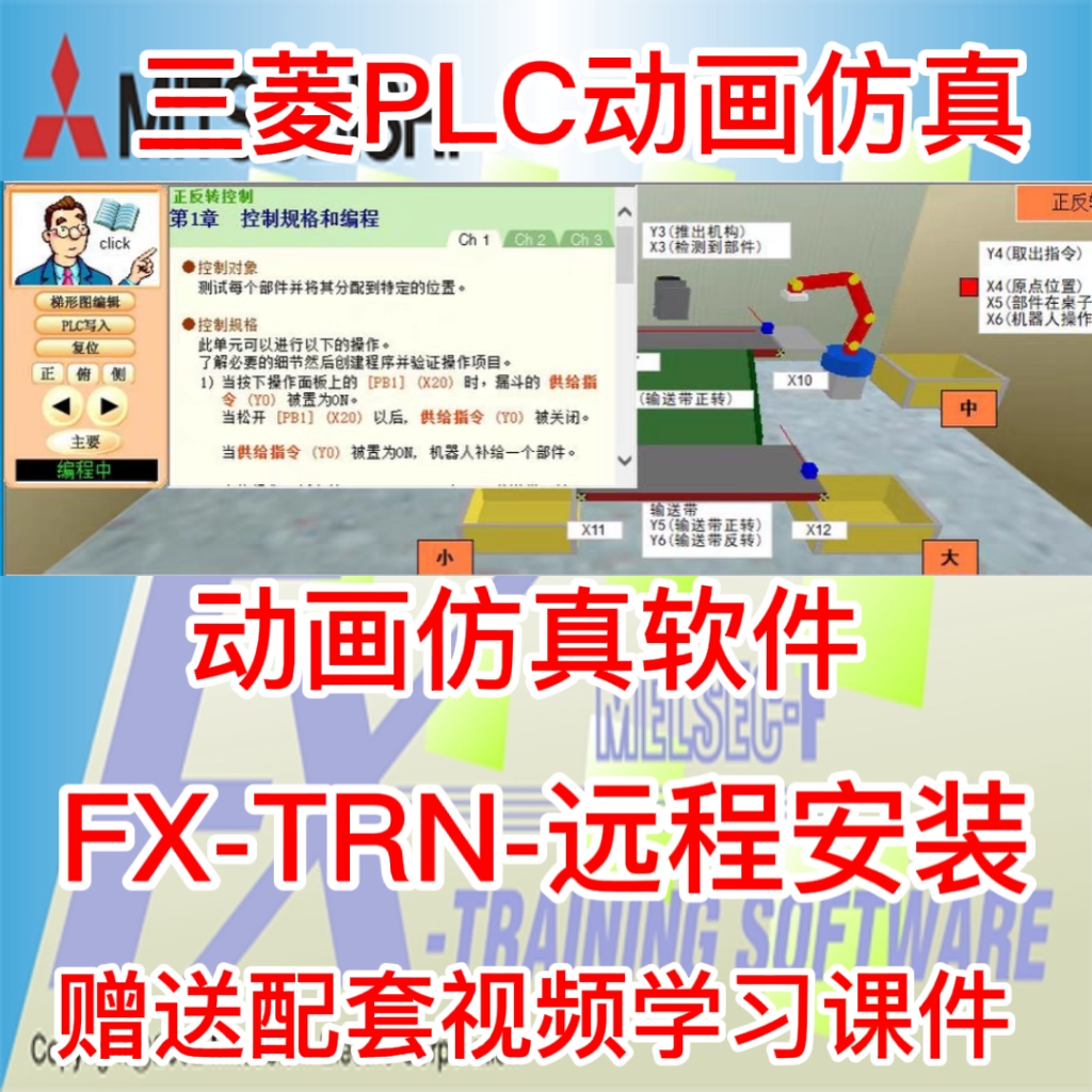 三菱plc编程软件下载-(三菱plc编程软件下载安装)