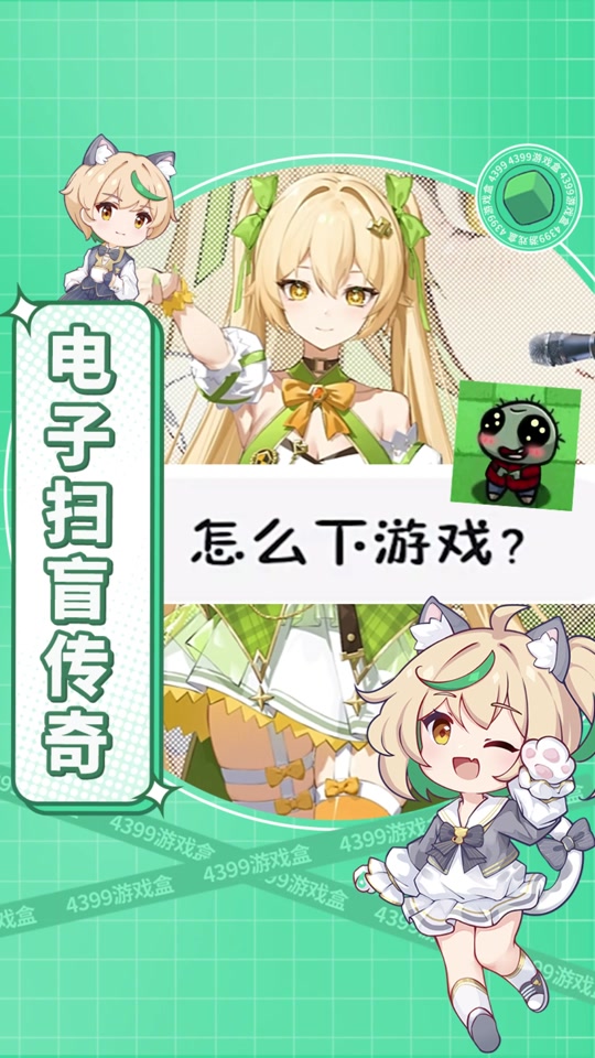 4399小游戏盒子下载-(游戏大全4399小游戏盒子)