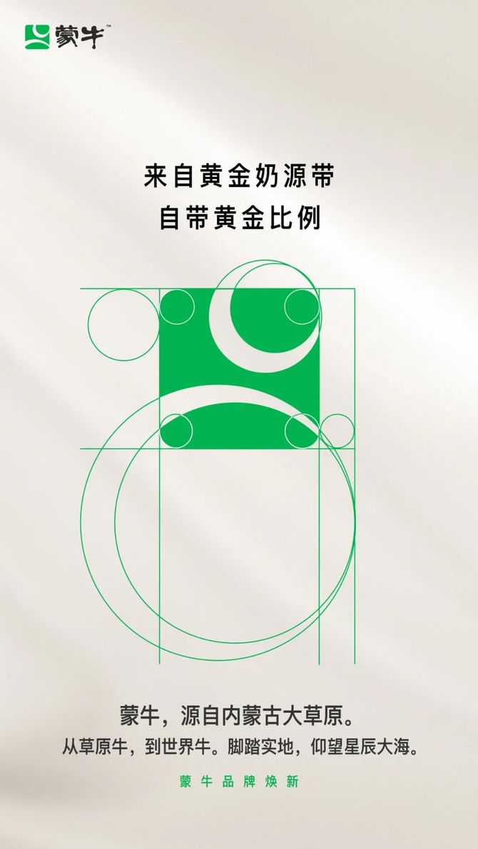 蒙牛app下载ios(蒙牛视频官方下载ios版)