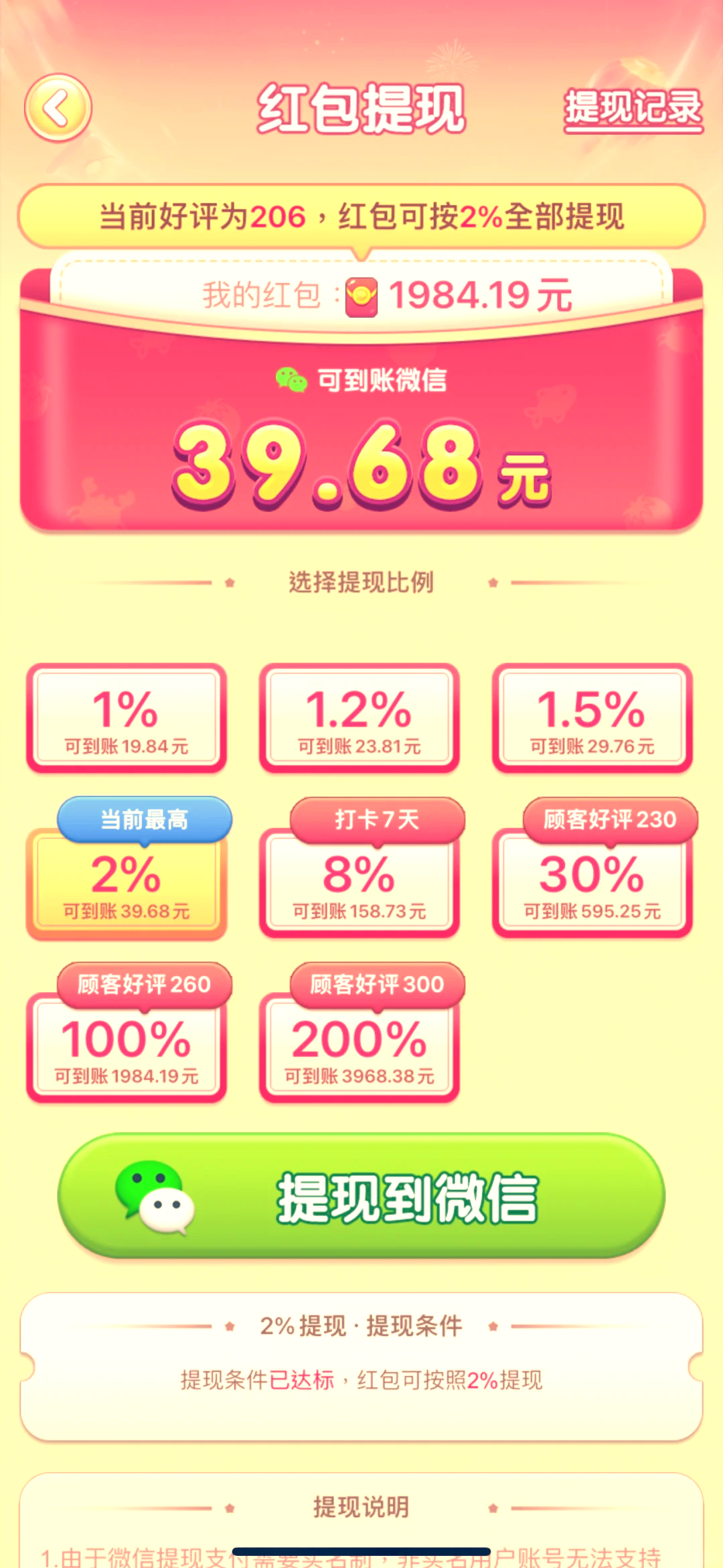 红包小游戏下载-(赚钱小游戏电脑版)