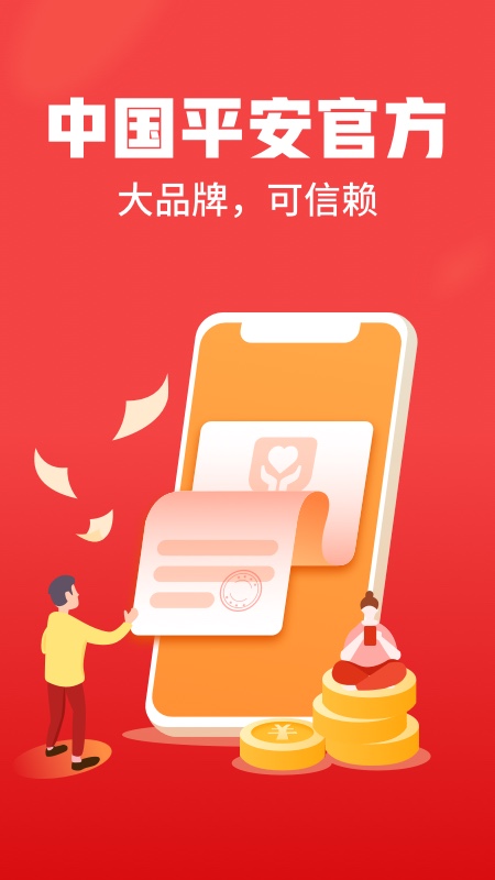 平安银行app官方下载_(平安银行app官方下载安装)