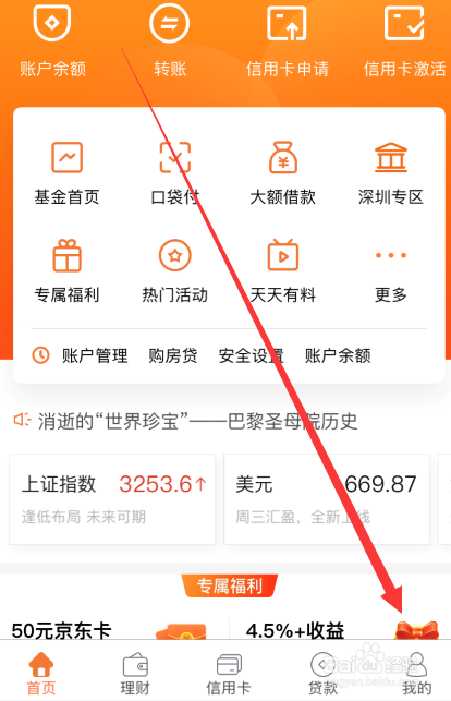 平安银行app官方下载_(平安银行app官方下载安装)