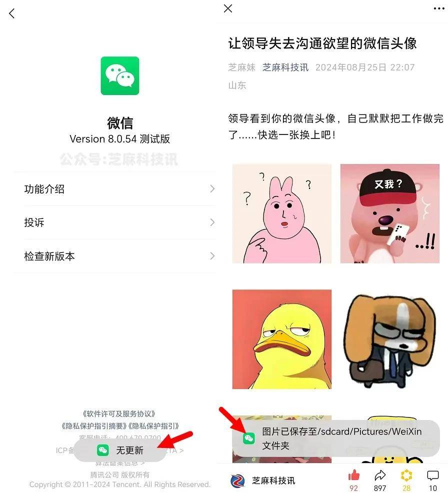 微信下载安卓_(微信密友安卓版下载)