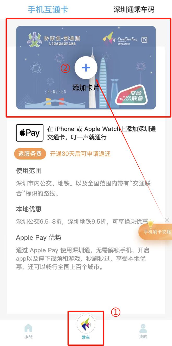 深圳地铁app下载_(深圳地铁app官方下载最新版)