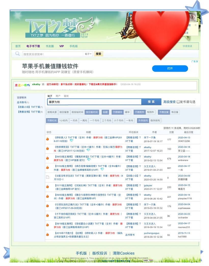 txt软件下载_(txt免费全本小说电子书软件)