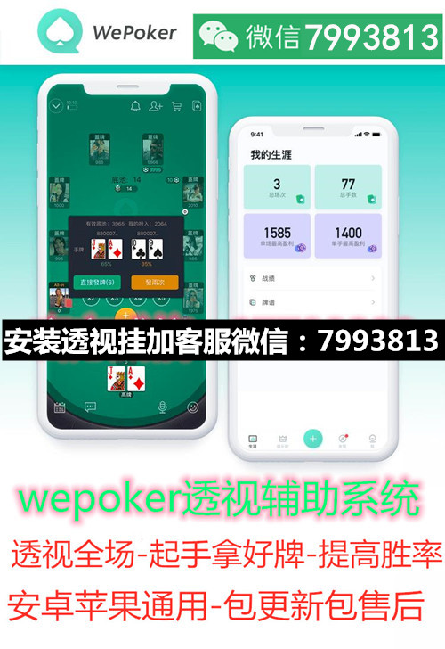 微扑克安卓app下载-(wepoker官方版下载)