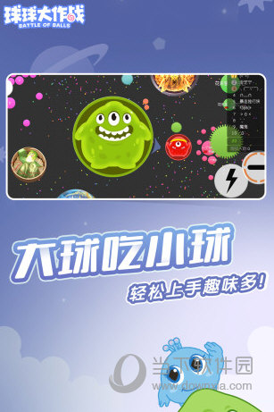 球球大作战安卓下载_(球球大作战旧版安卓下载)