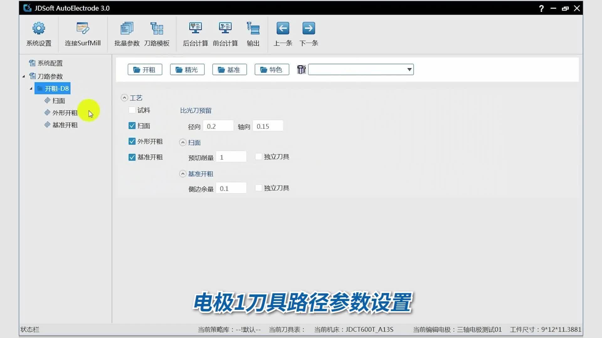 关于北京精雕软件下载的信息