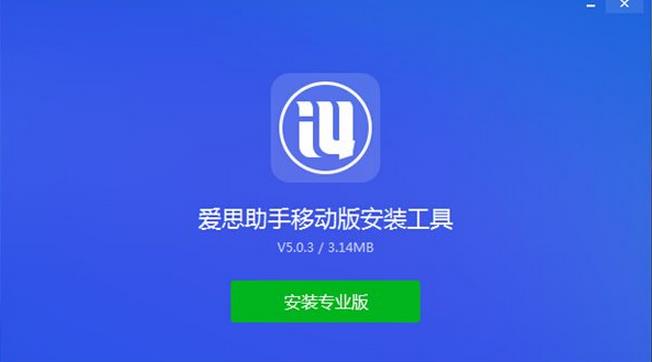 苹果爱思助手下载_(苹果爱思助手官网下载)