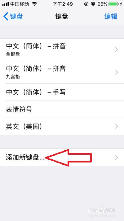键盘下载苹果手机软件怎么下载(苹果手机下载键盘输入法怎么下载)