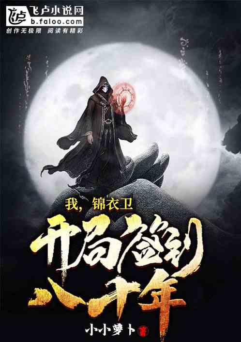 飞卢app下载_(飞卢app下载安装官网免费)