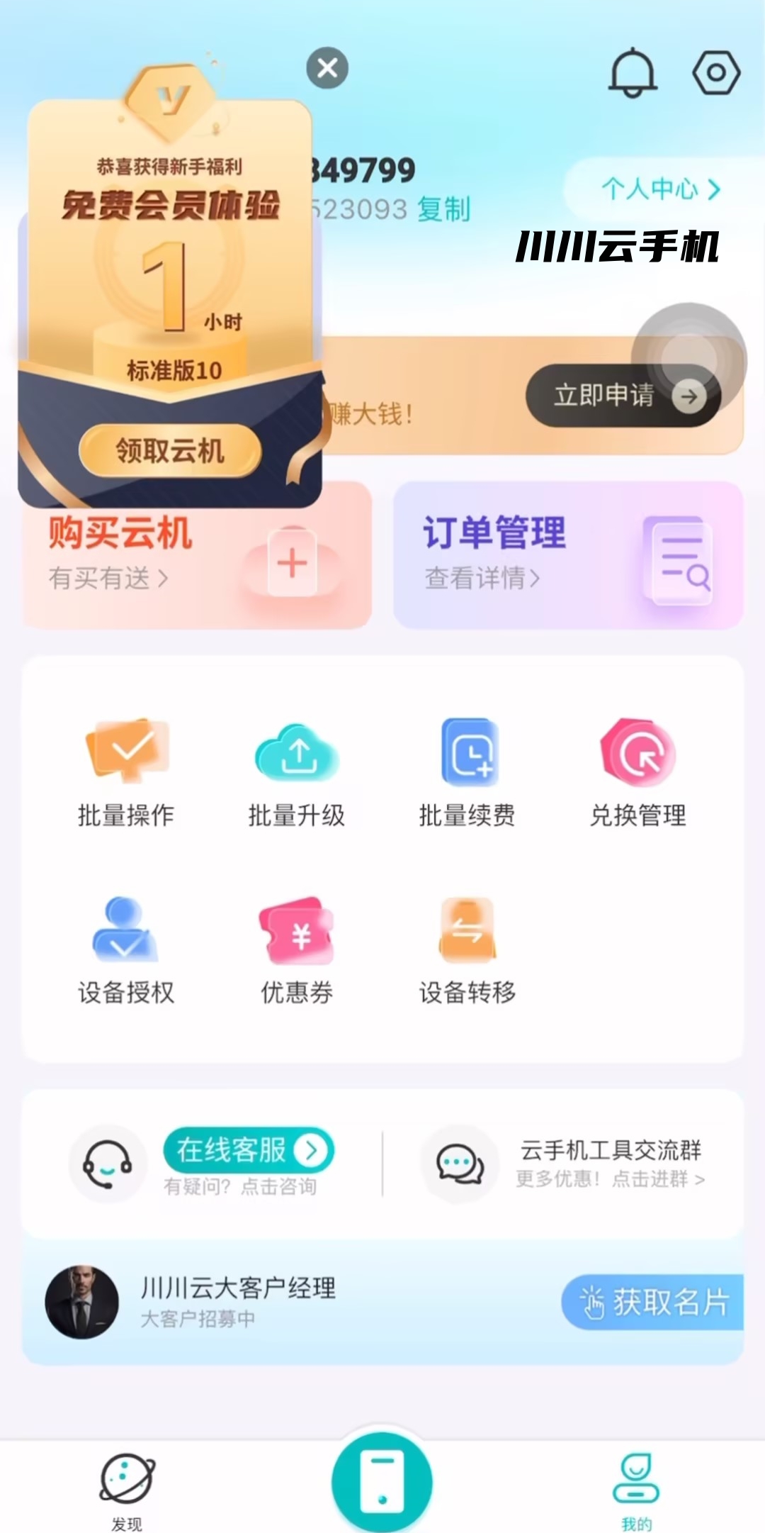云智能app下载安装_(云智能app下载安装最新版安卓版)