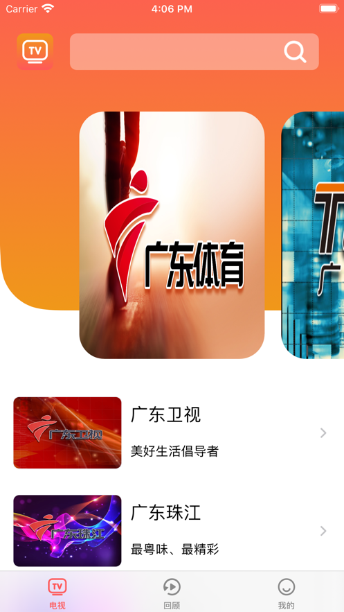下载手机电视高清直播(下载手机电视高清直播最新版本)