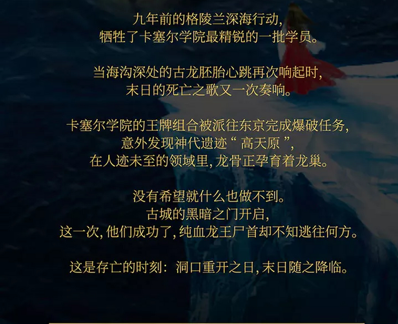 龙族3黑月之潮txt下载_(龙族3黑月之潮完整版txt)