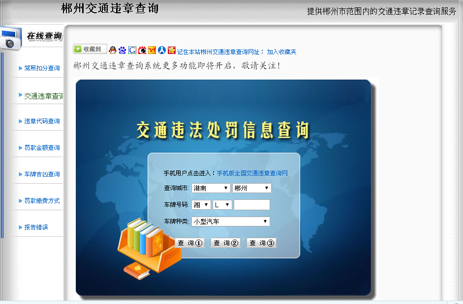 全国违章查询软件下载_(全国违章查询只输入车牌号)