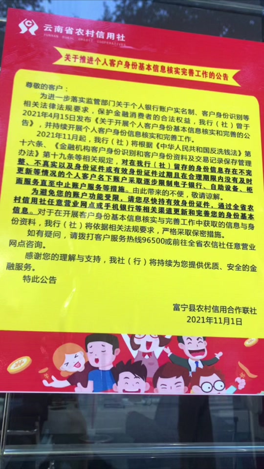 甘肃省农村信用社手机银行下载(甘肃省农村信用社手机银行下载数量)