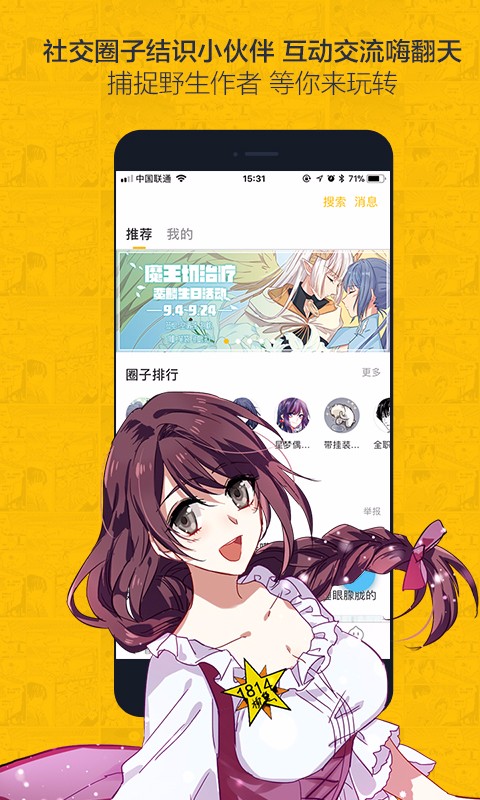 27漫画app下载-(27漫画官方网站下载)