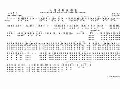 六朝清羽记txt下载(六朝清羽记小说全本下载)