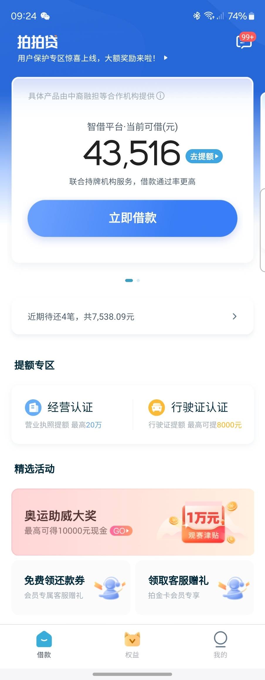 贷app官网下载_(小赢卡贷app官网下载)