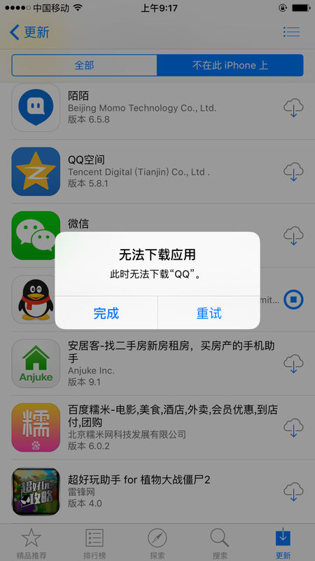 苹果下载软件无法安装-(苹果下载软件无法安装请稍后再试)