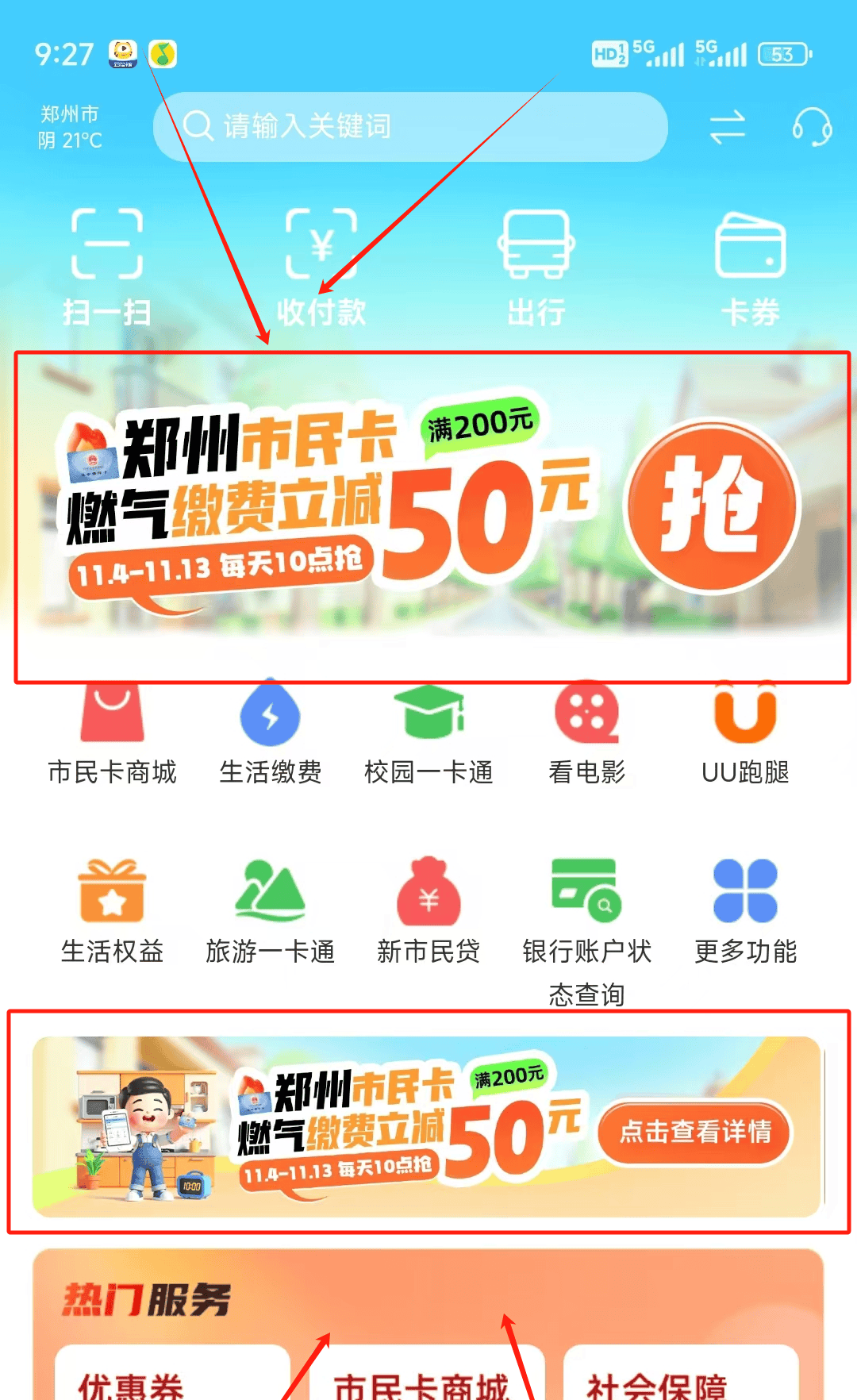 市民卡app下载_(市民卡app下载郑州)