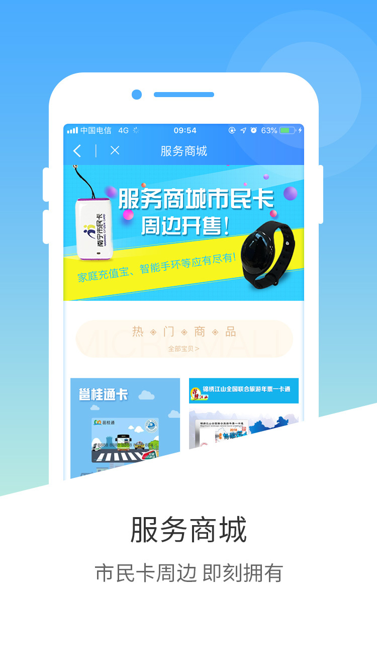 市民卡app下载_(市民卡app下载郑州)