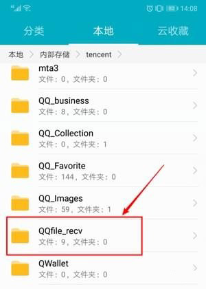 手机qq下载的文件在哪里_(文件没下载过期了怎么恢复)