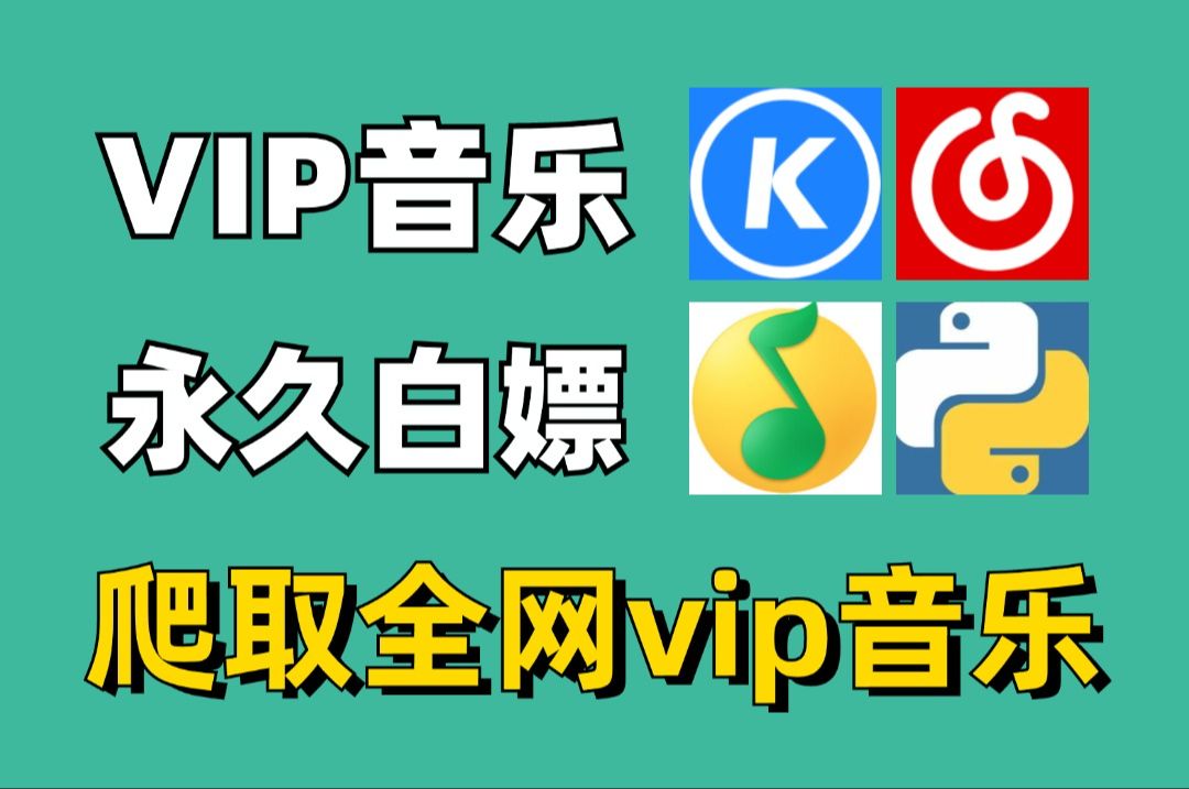 听歌免费频道下载(免费下载听歌软件全免费)