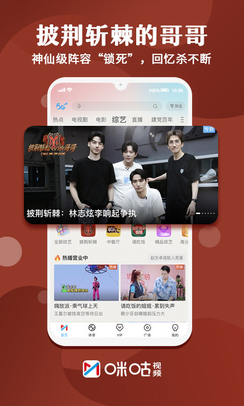 咪咕视频app下载(咪咕视频app下载免费观看)