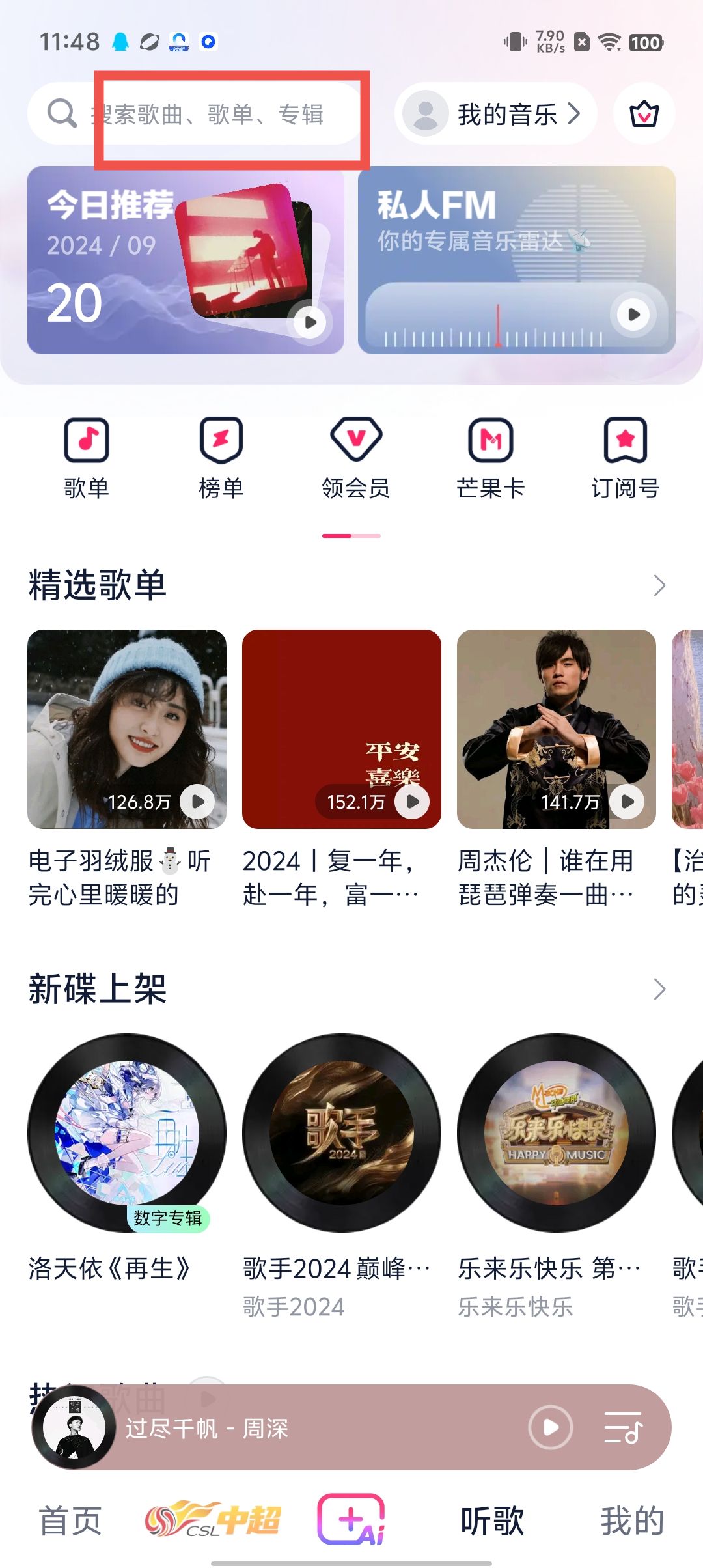 咪咕视频app下载(咪咕视频app下载免费观看)