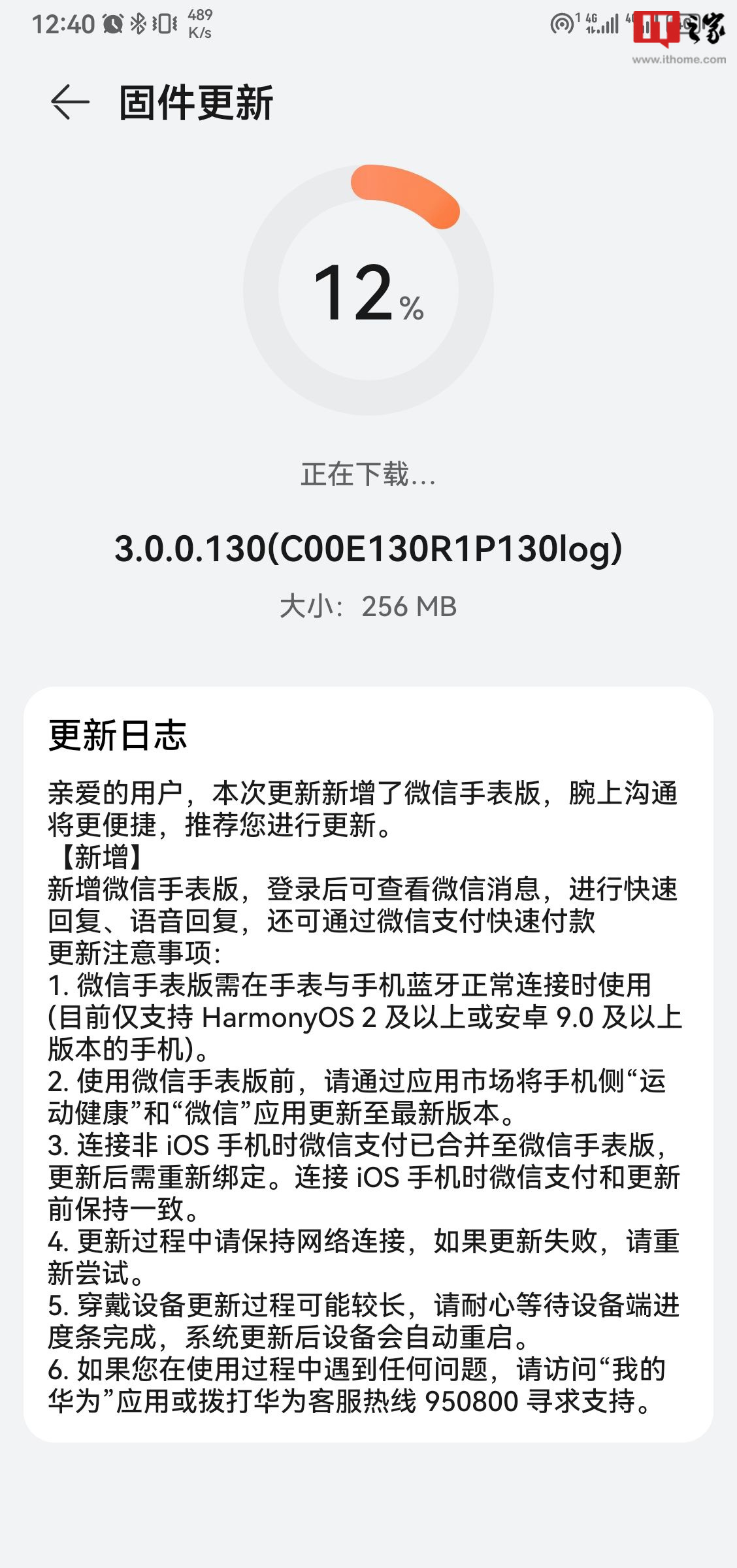 华为s2手表下载微信怎么下载_(华为s2手表下载微信怎么下载安装)