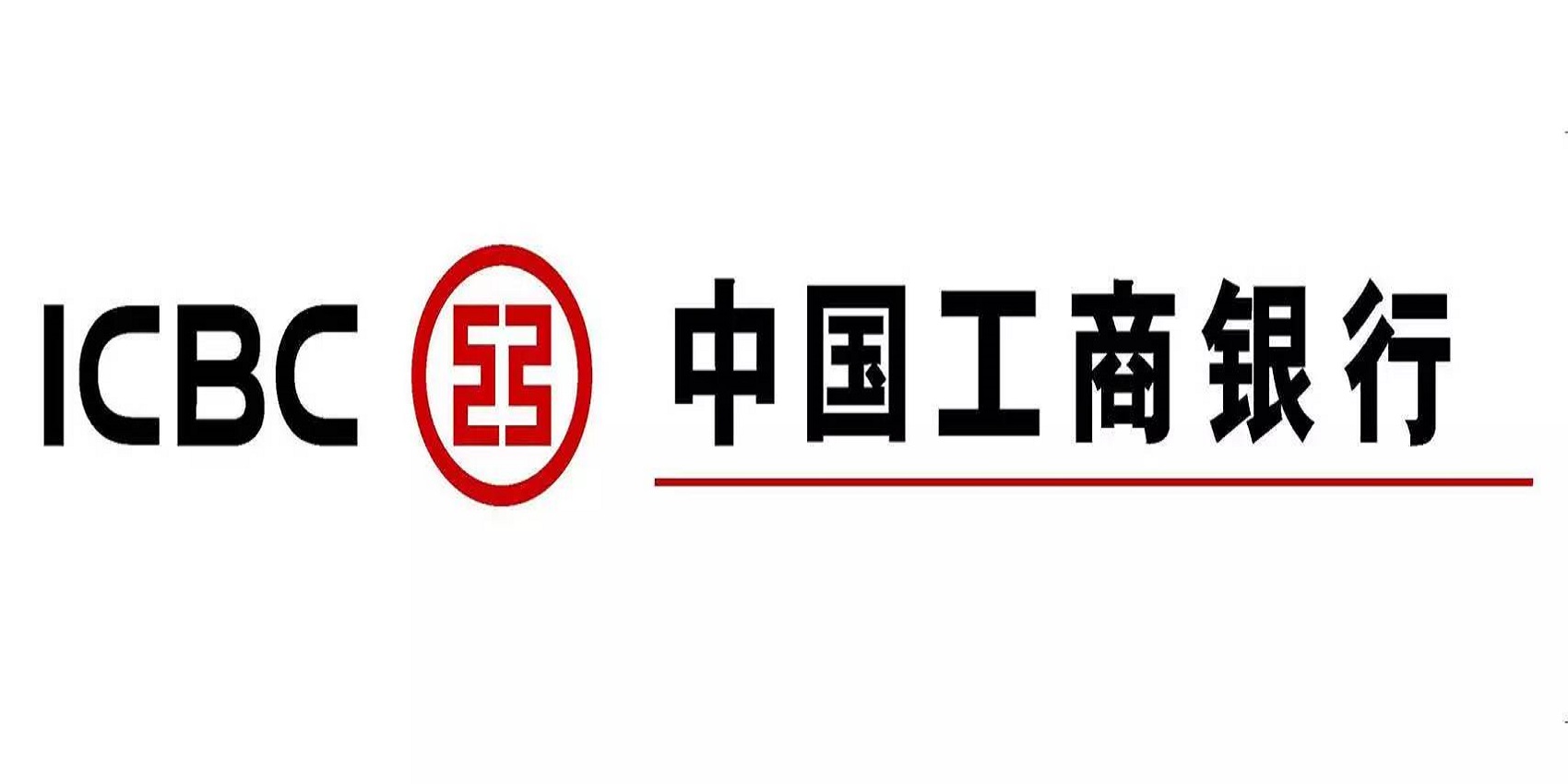 中国工商银行app下载_(中国工商银行app下载官网)
