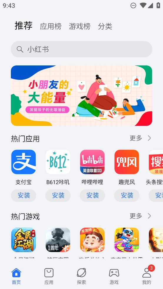 华为手机应用市场下载_(华为应用市场app下载官网下载)