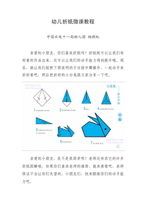 手工教程下载_(手工教程下载视频)