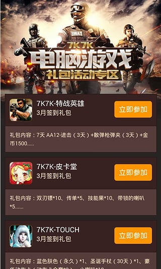 7k7k小游戏大全游戏盒下载_(7k7k小游戏大全较多分享)