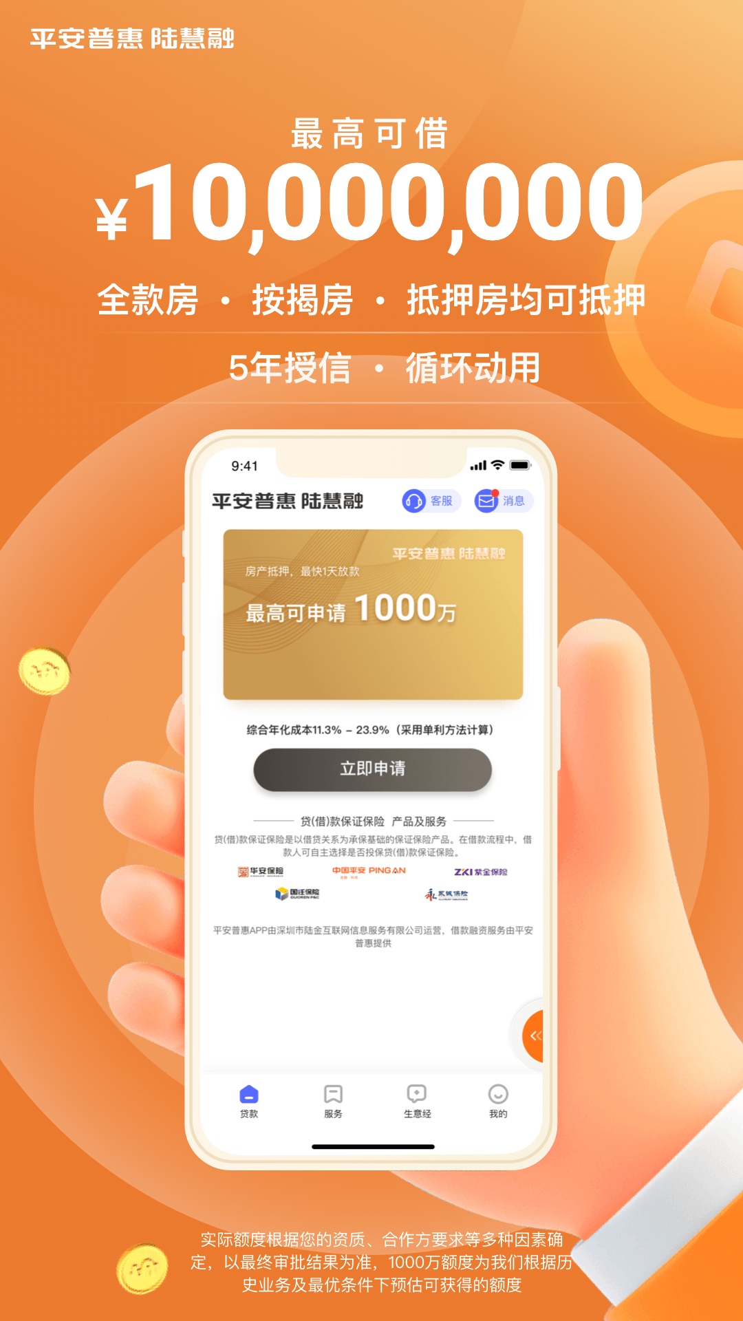 平安普惠app下载官网-(被平安普惠骗签了合同后果)