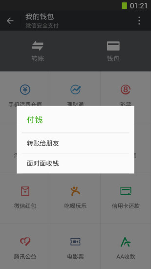 微信电脑版下载到手机_(微信电脑版下载到手机能用吗)