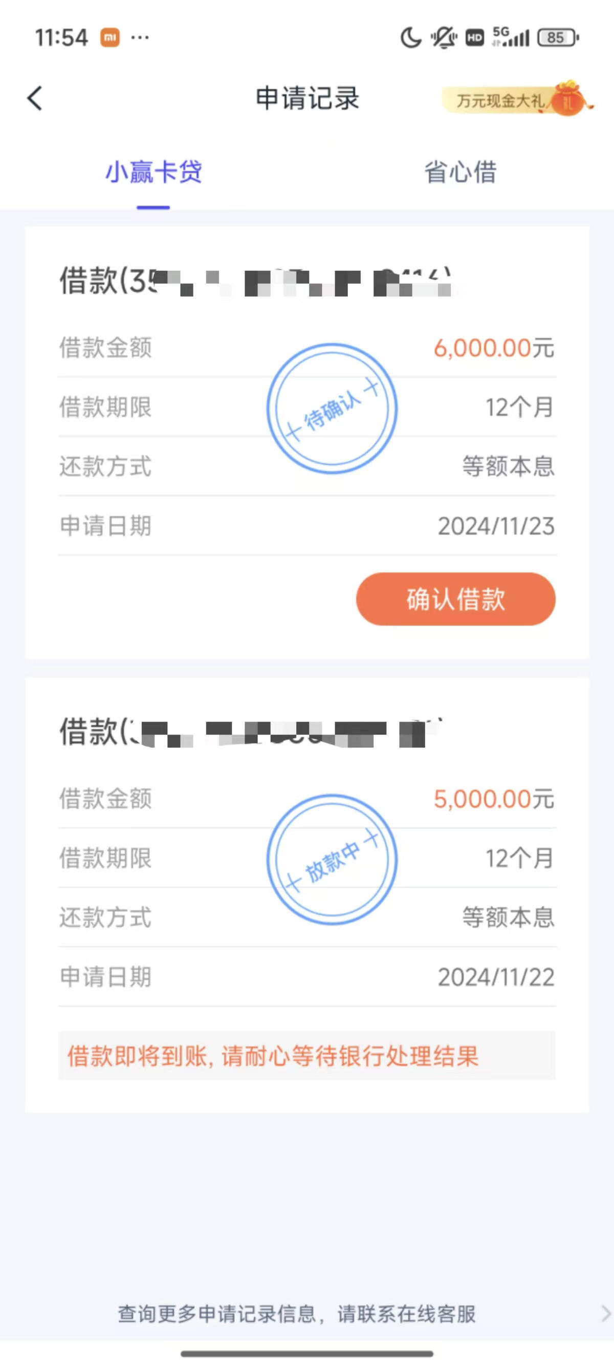 下载小赢卡贷app_(下载小赢卡贷app我要还款是真的吗安全吗)