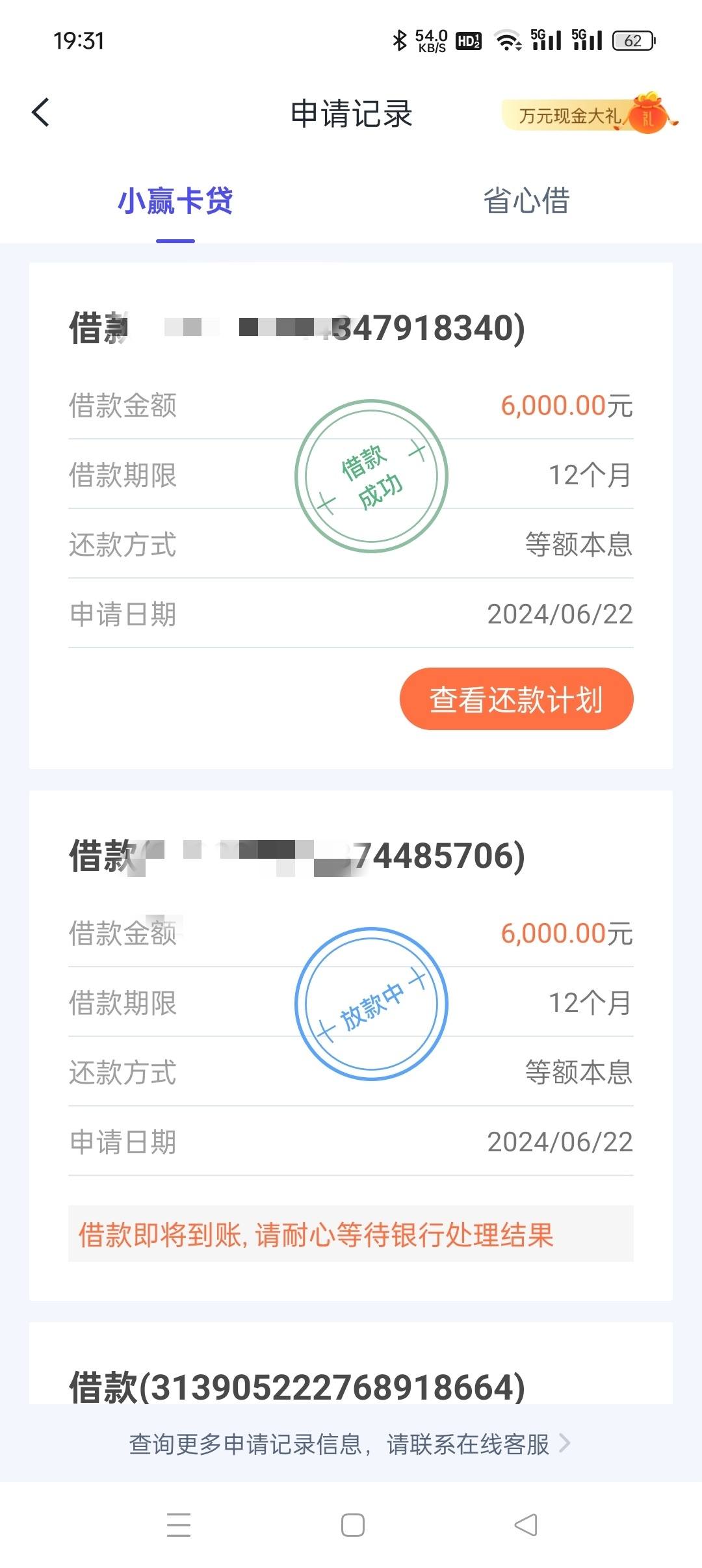 下载小赢卡贷app_(下载小赢卡贷app我要还款是真的吗安全吗)