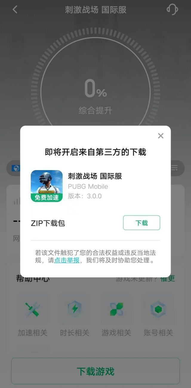 刺激战场国际服下载安装_(刺激战场国际服下载安装地铁逃生)