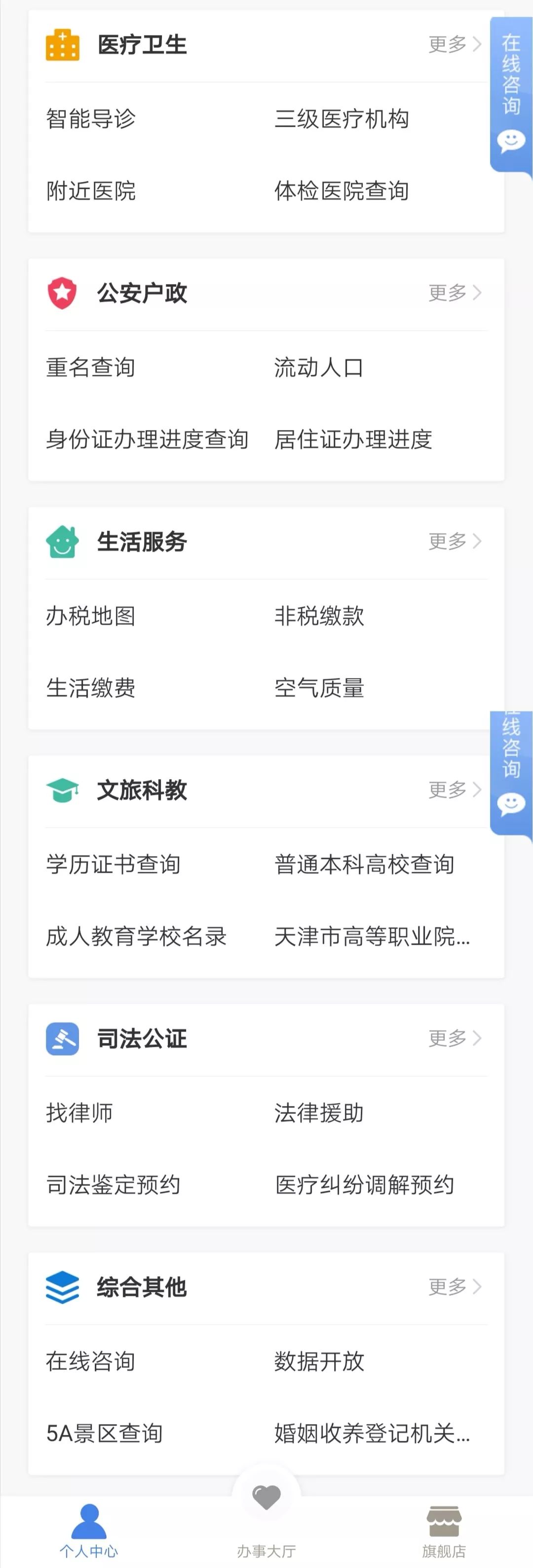 津心办app官方下载(津心办app官方下载工商登录)