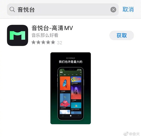音悦台app下载(音悦台app下载最新版)