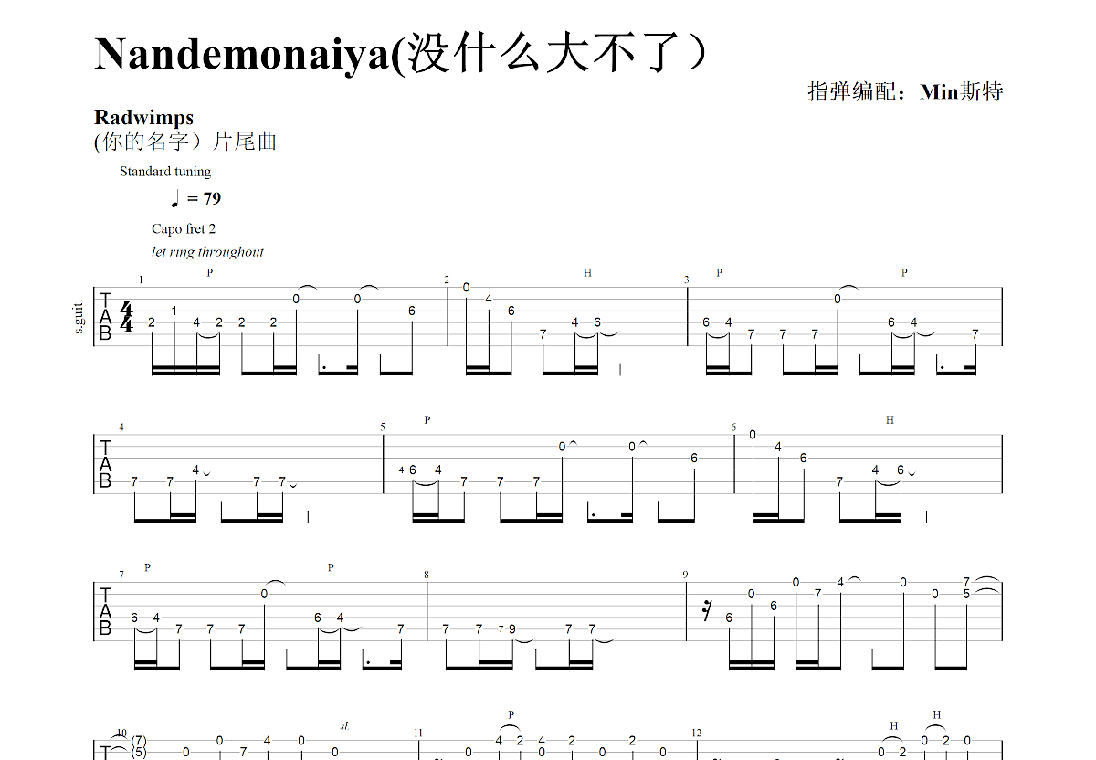 没什么大不了mp3下载_(没什么大不了原版mp3下载)