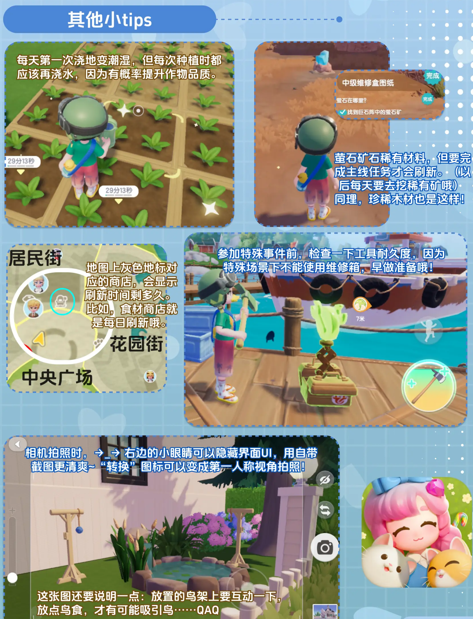 安卓怎么下载心动小镇手游_(心动小镇昆虫位置大全一览表)