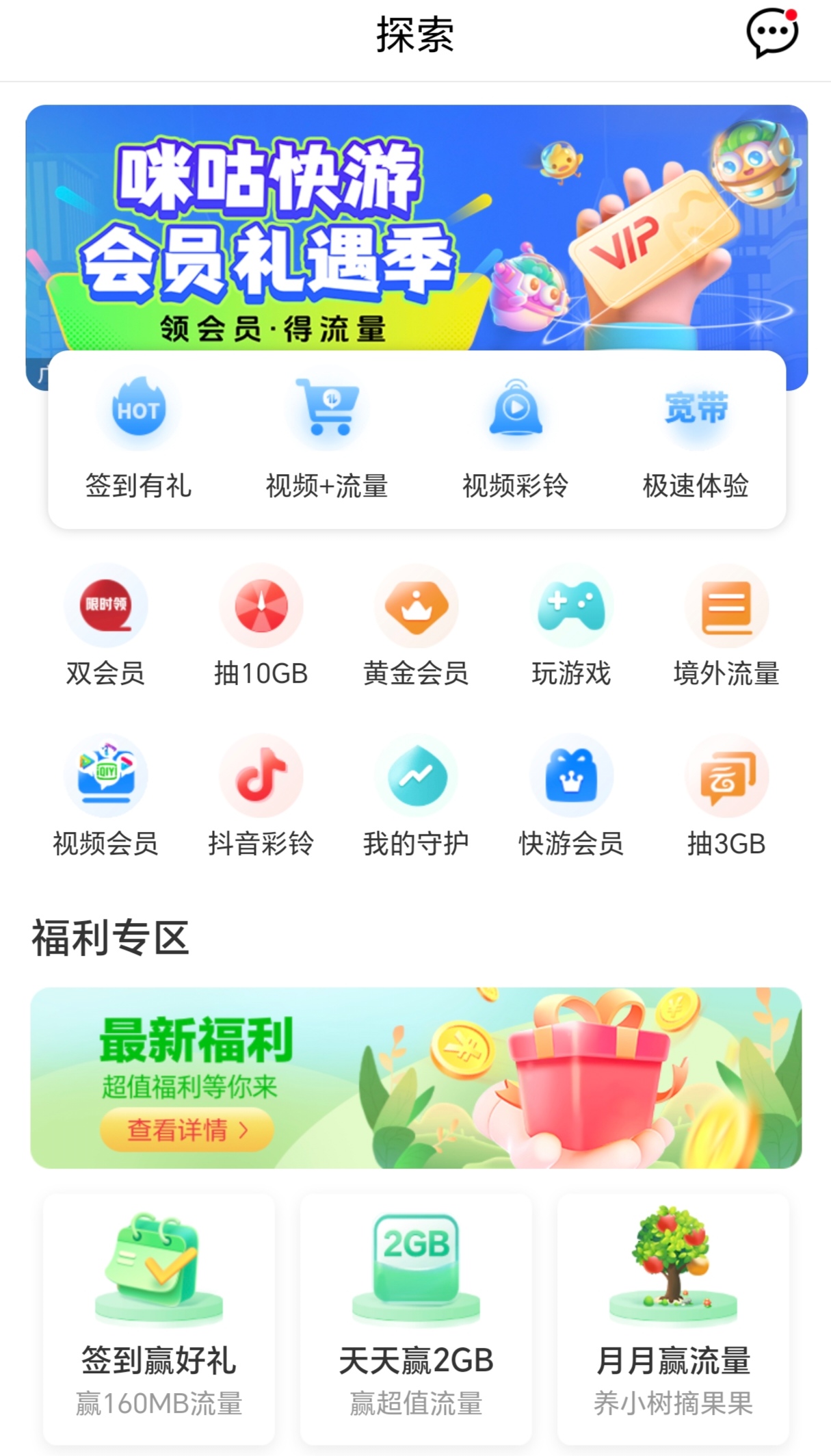 上海移动app官方下载-(上海移动app官方下载511)
