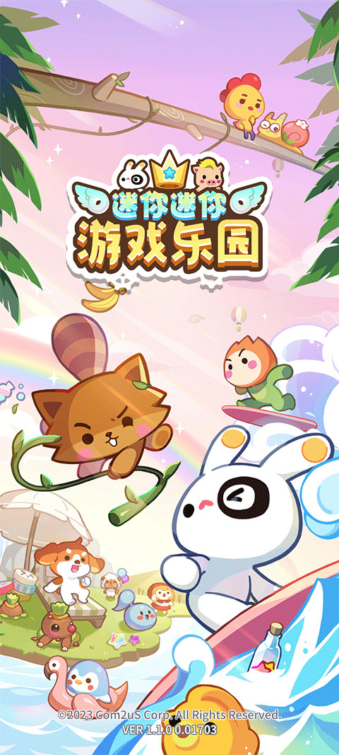 儿童小游戏大全下载_(儿童小游戏能玩的小游戏)