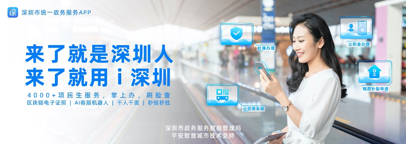 平安深圳app如何下载_(平安深圳app下载保安员证考试)