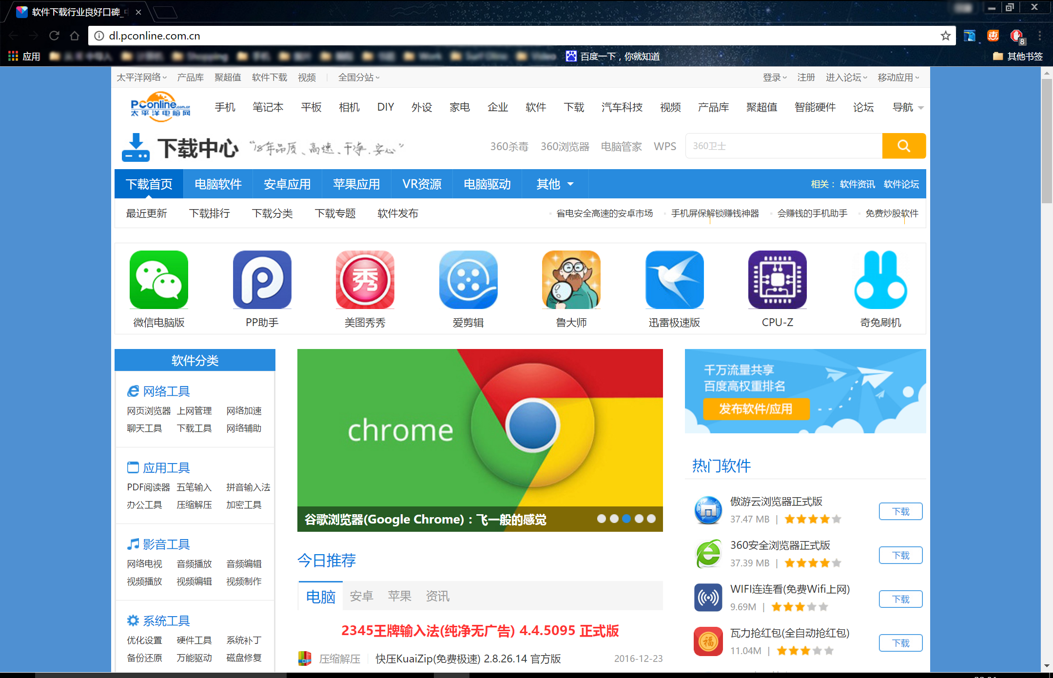 google下载安装-(百度google下载安装)
