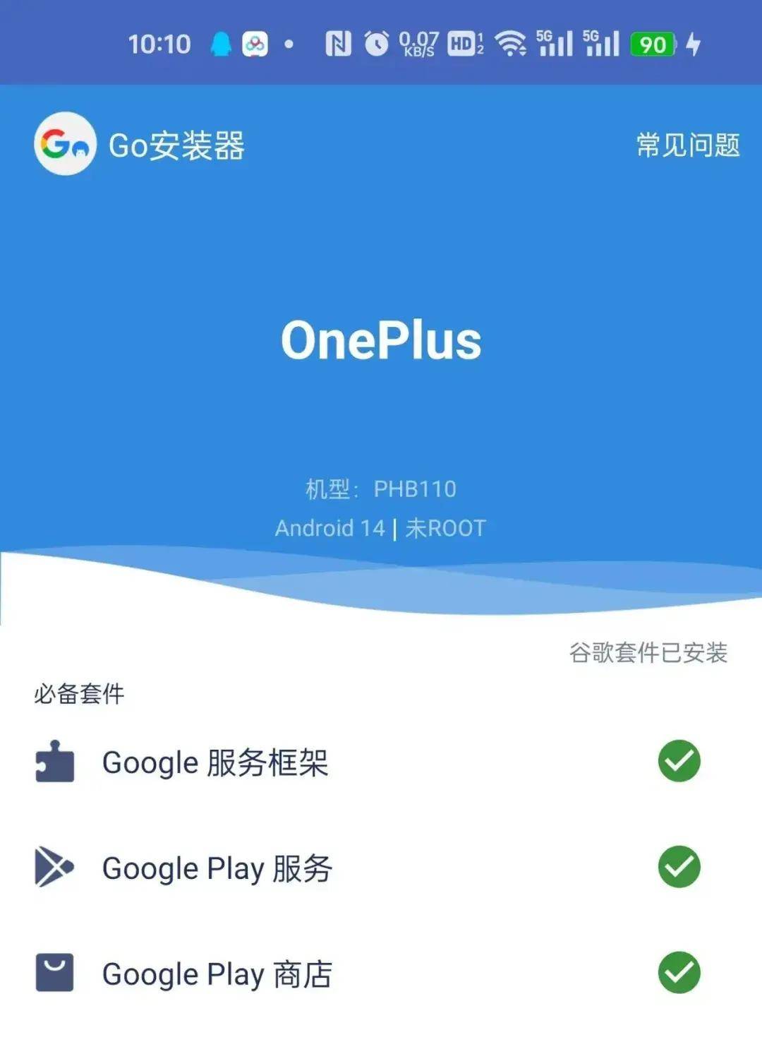 google下载安装-(百度google下载安装)