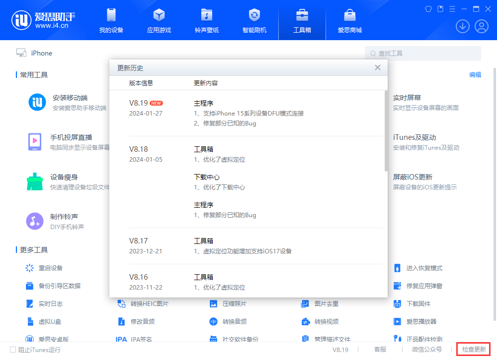 苹果手机如何下载爱思助手-(苹果4s忘记密码了怎么解开手机)